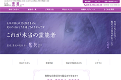 紫苑 [sion-web.co.jp]