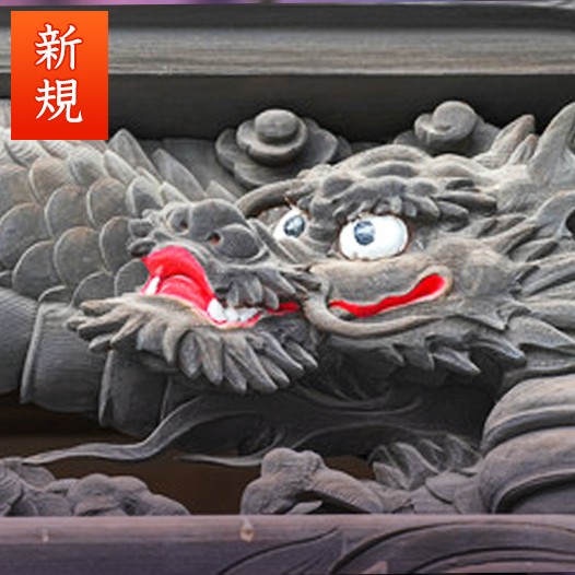 天つ神：凰