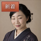 青森イタコ連盟:今川結織