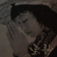 宝妙：美智佳
