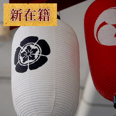 慈念：覚師