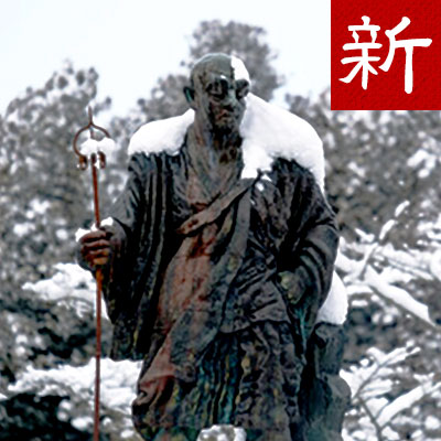 王寺院：陽真