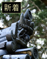 天啓：神威